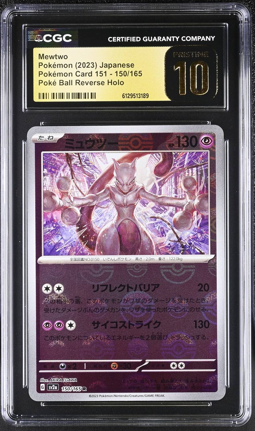 Mewtwo