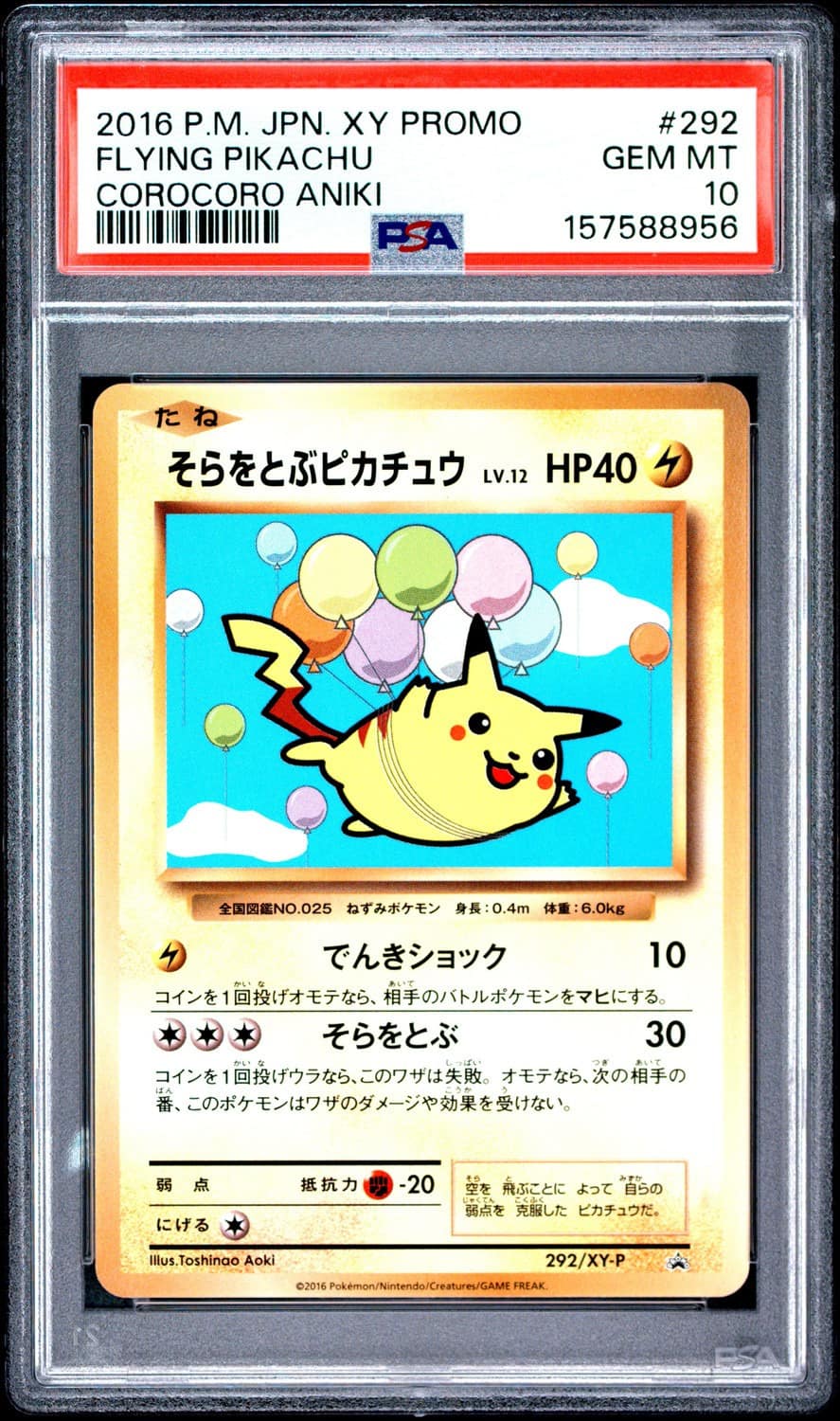 Flying Pikachu