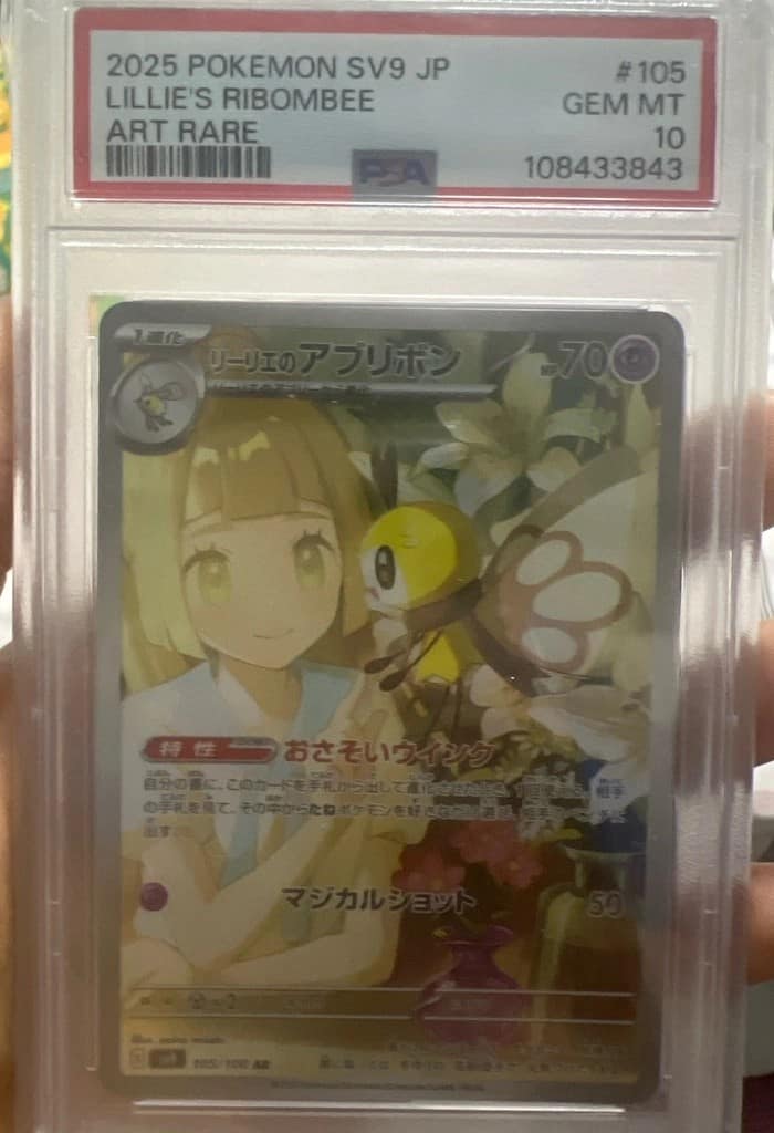 Lillie'S Ribombee