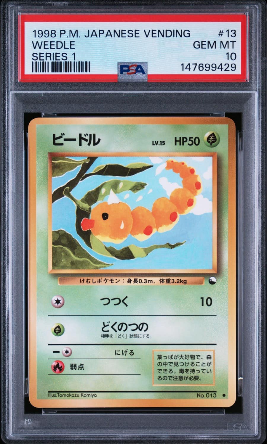 Weedle