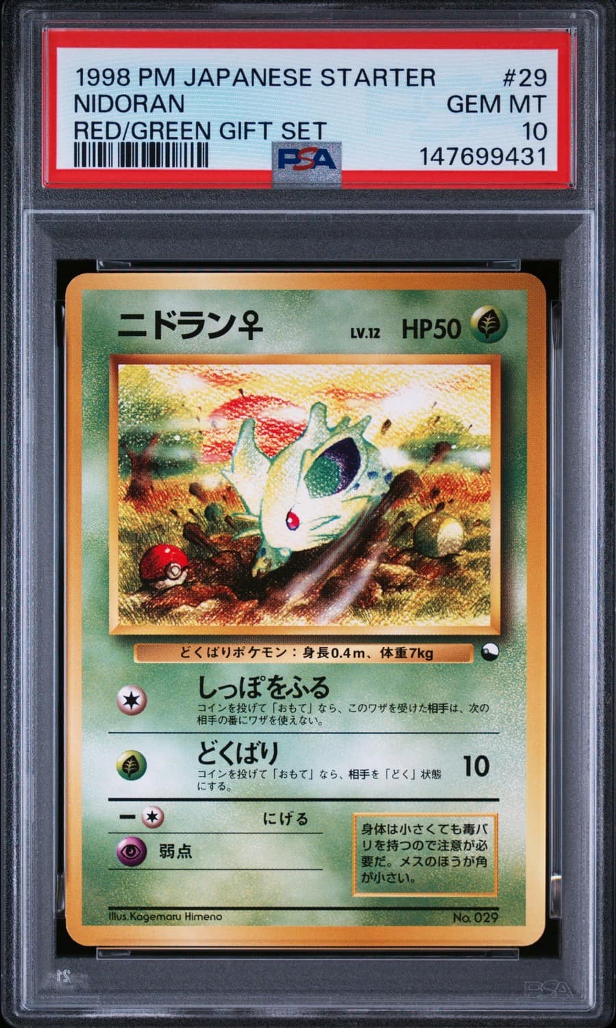 Nidoran