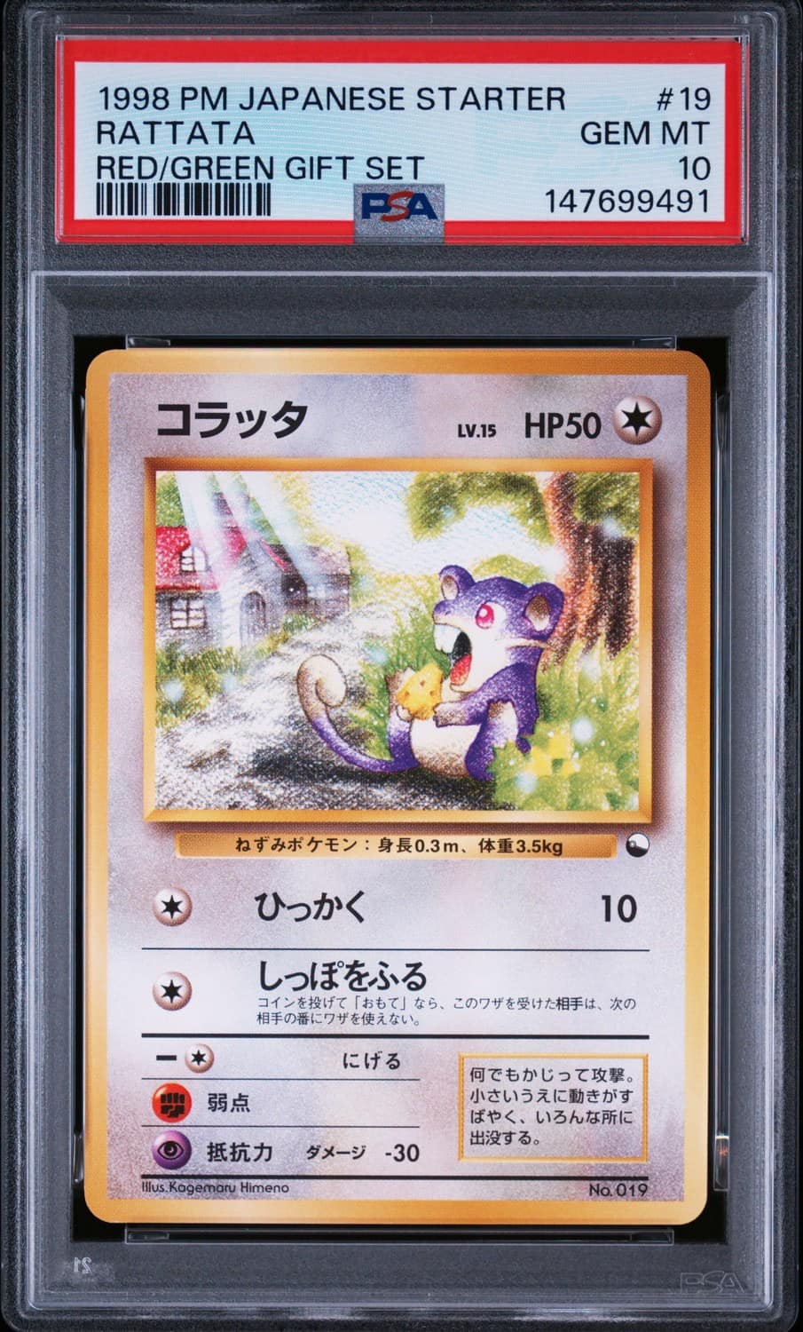 Rattata