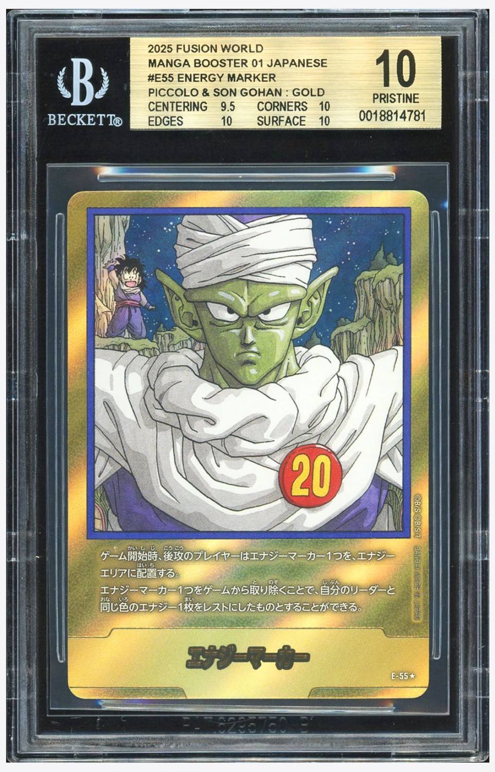 Energy Marker - Vol.20 Cover