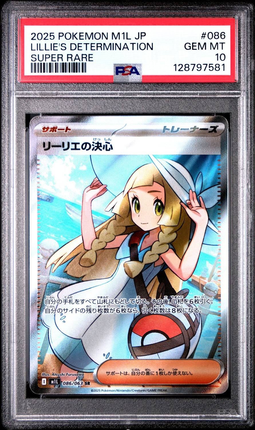Lillie'S Determination