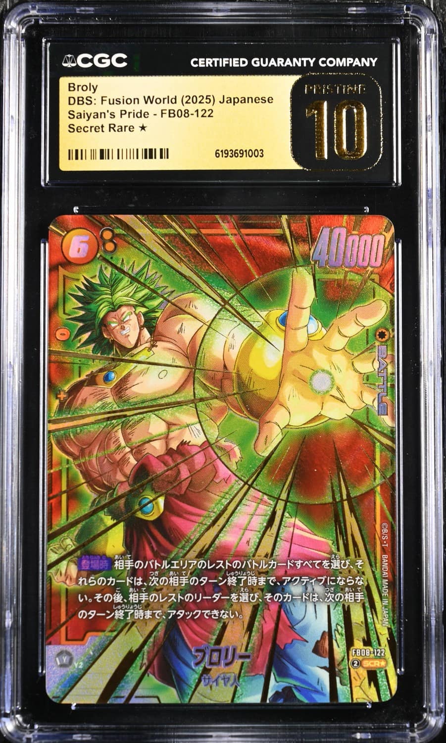 Broly