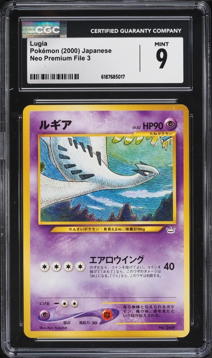 Lugia