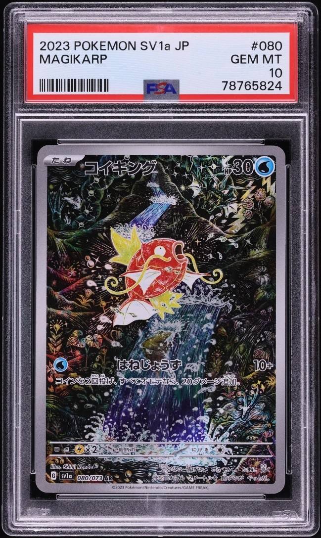 Magikarp