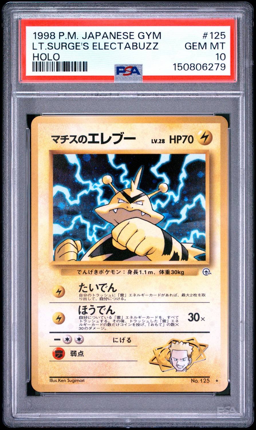 Lt. Surge'S Electabuzz