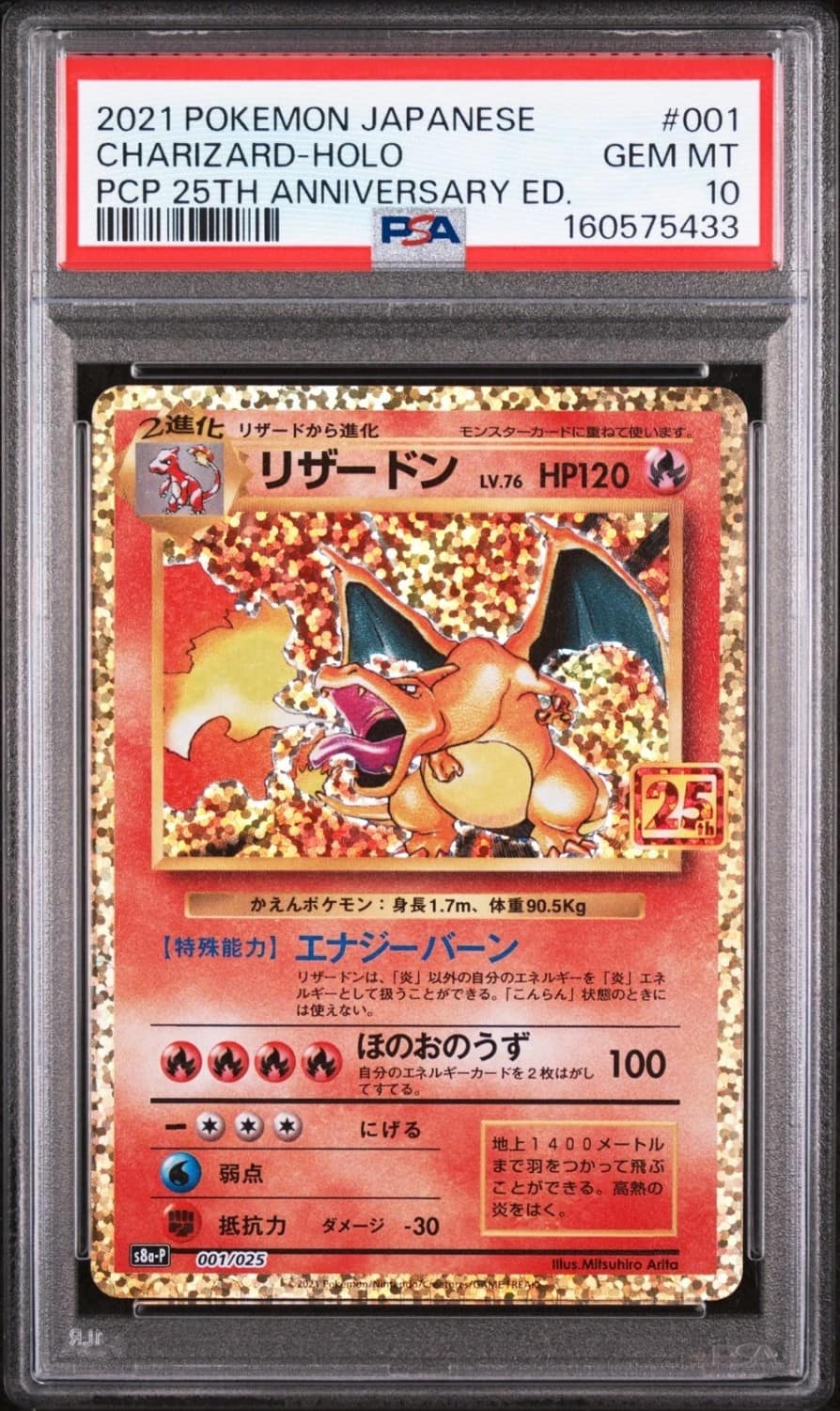Charizard