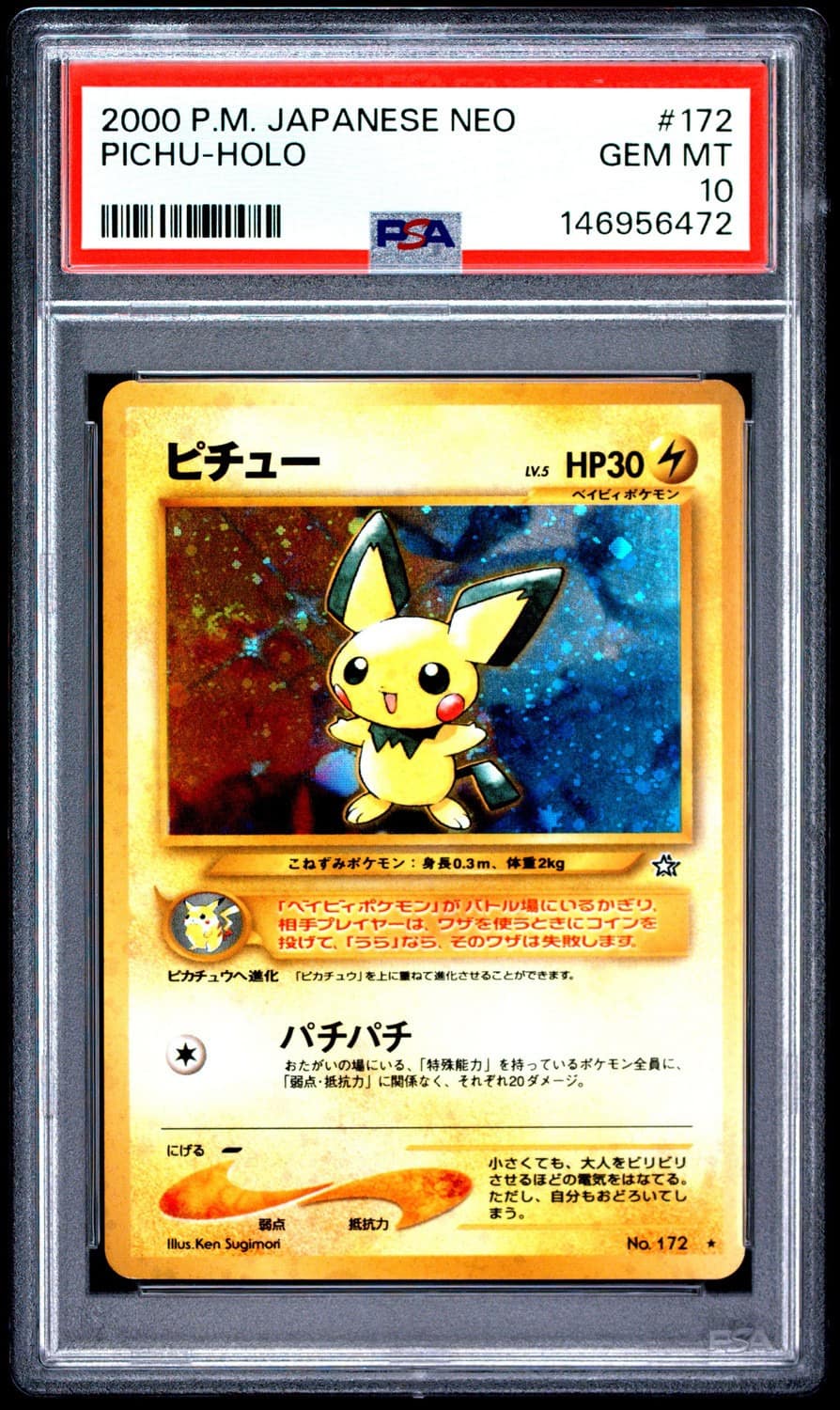 Pichu