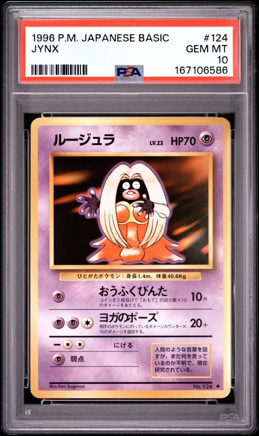 Jynx