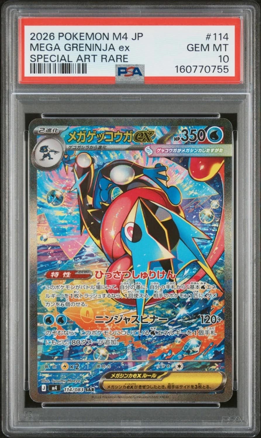 Mega Greninja Ex