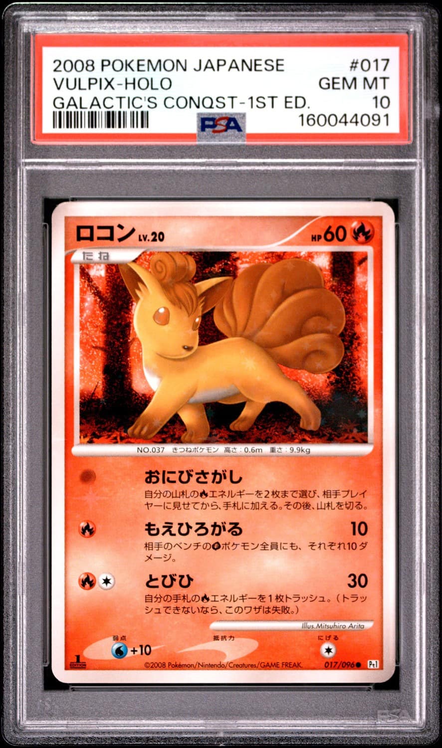 Vulpix