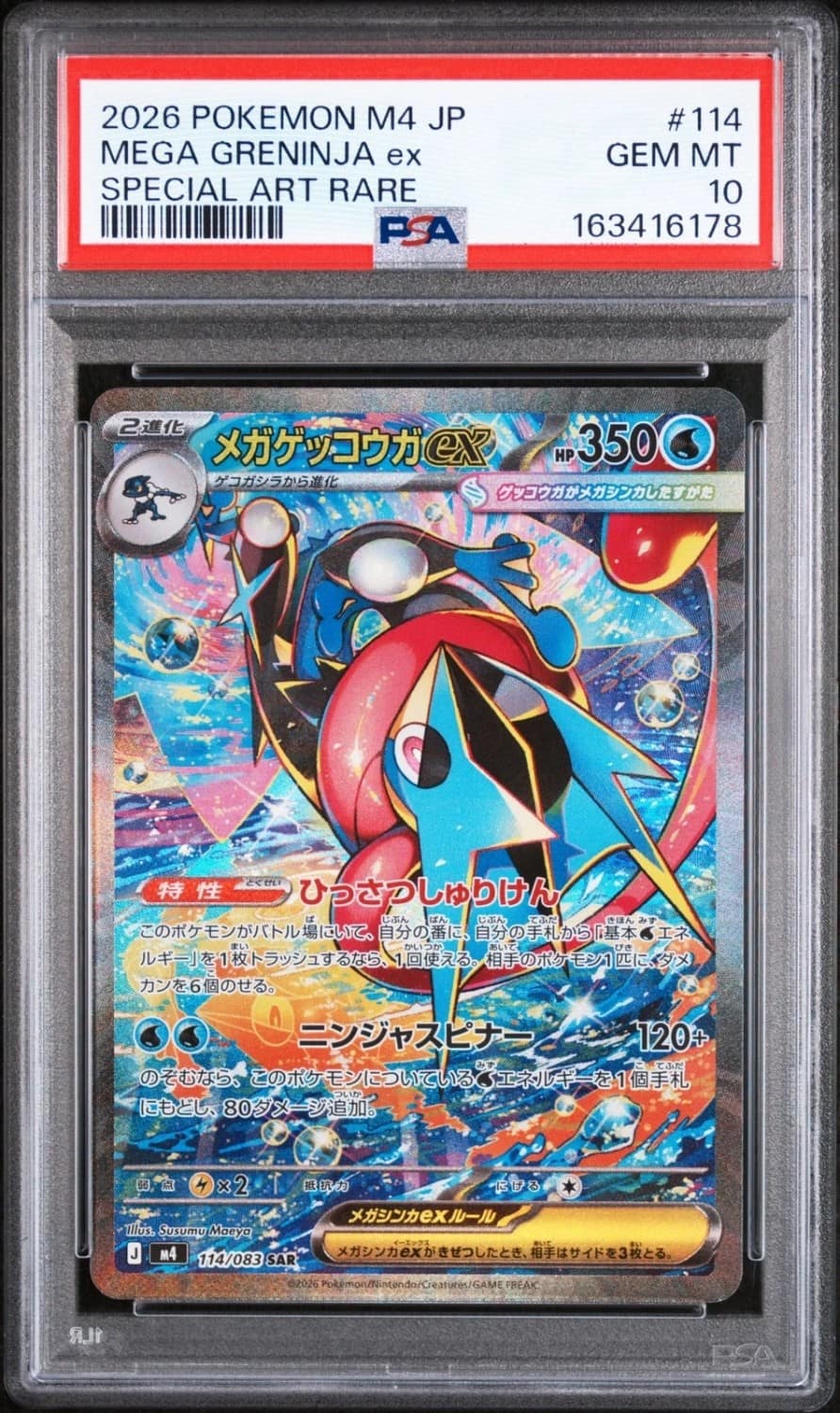 Mega Greninja Ex