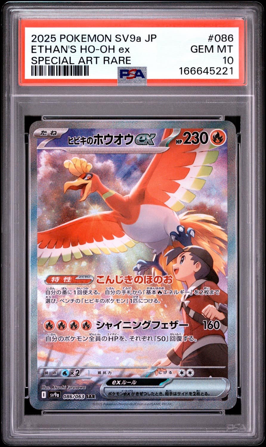 Ethan'S Ho-Oh Ex