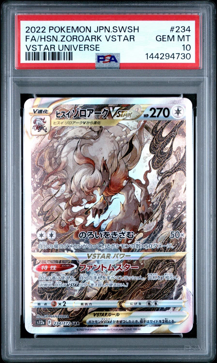 Hisuian Zoroark Vstar