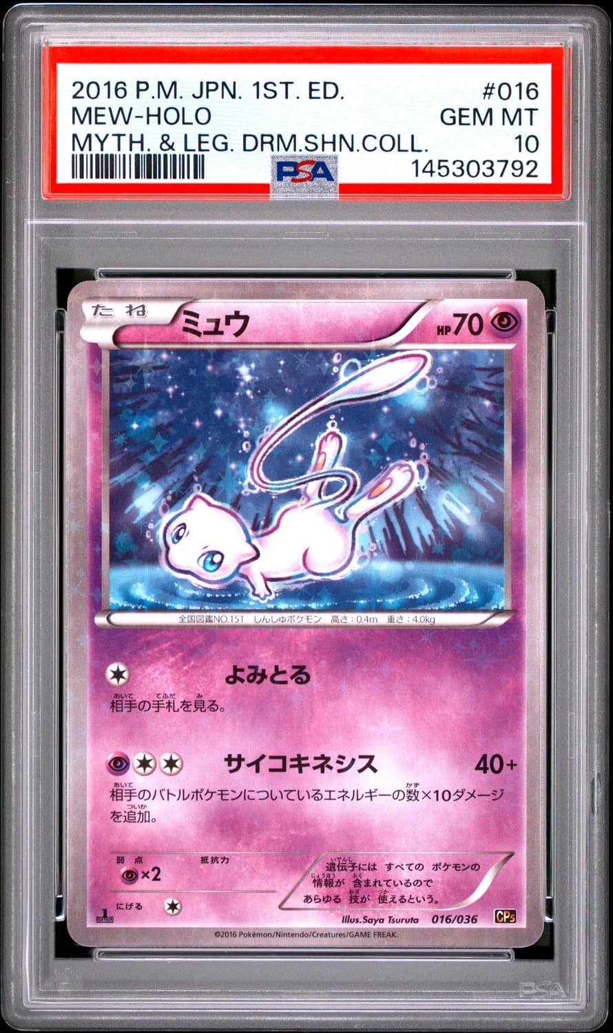 Mew