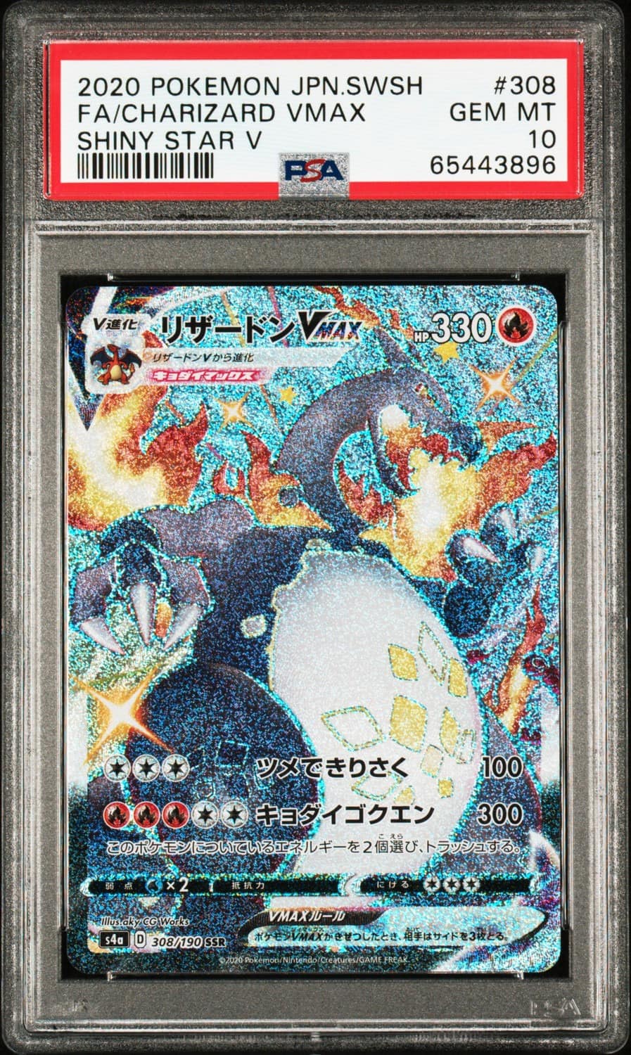 Charizard Vmax