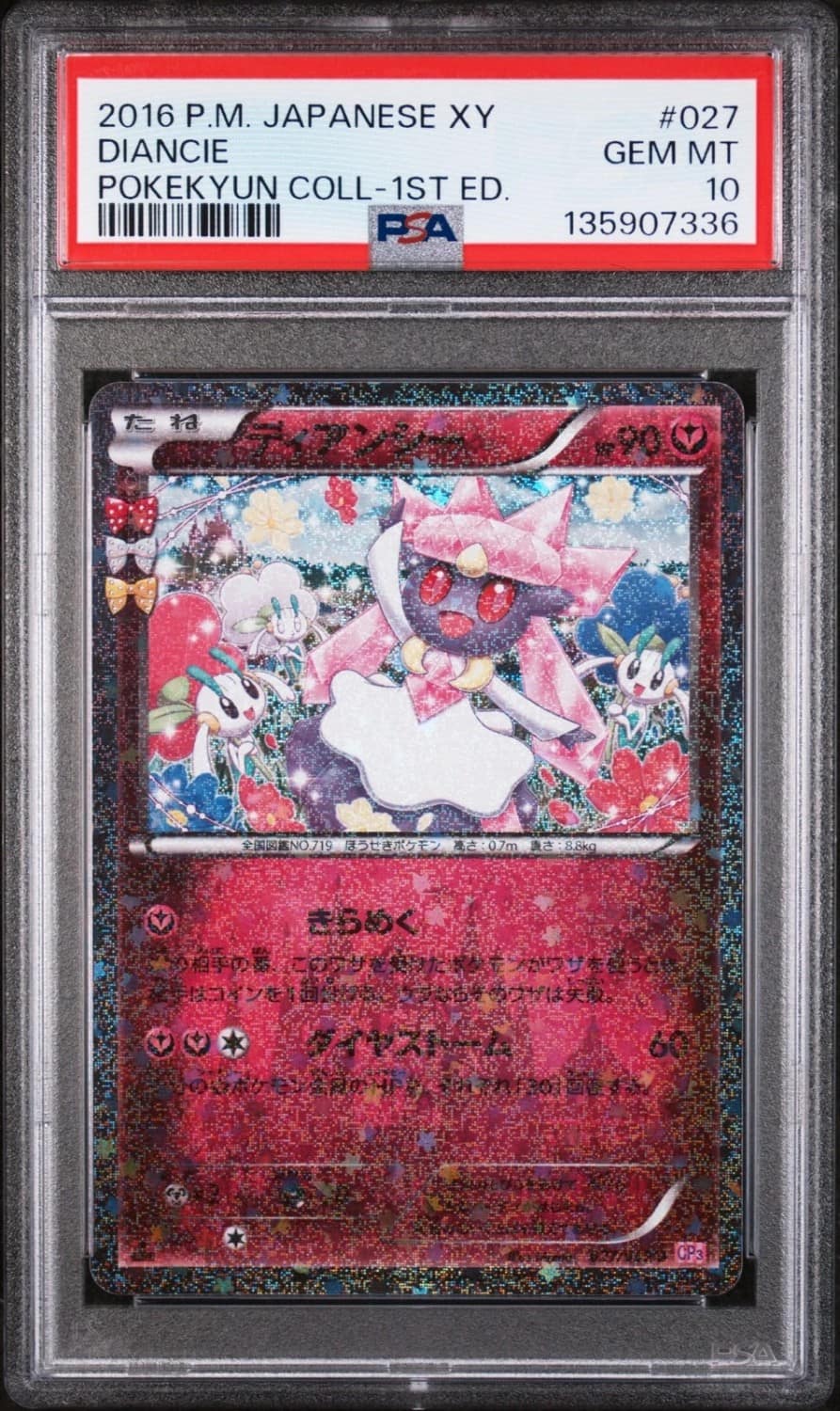 Diancie