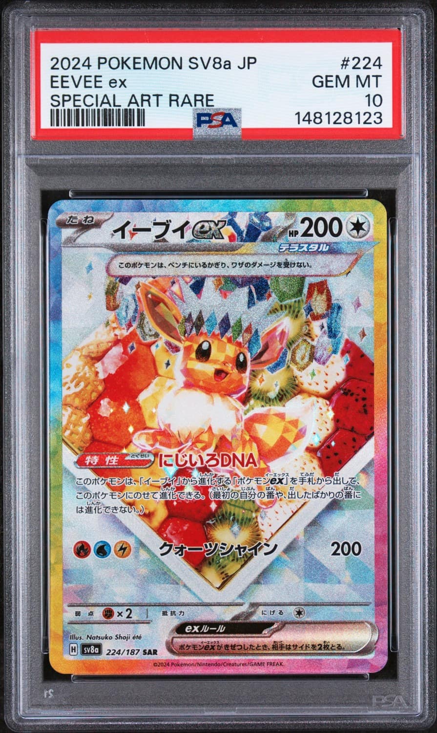 Eevee Ex