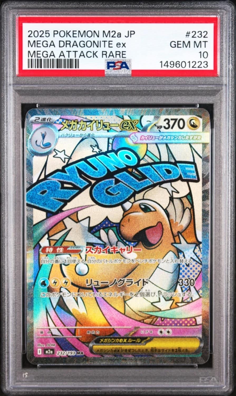 Mega Dragonite Ex