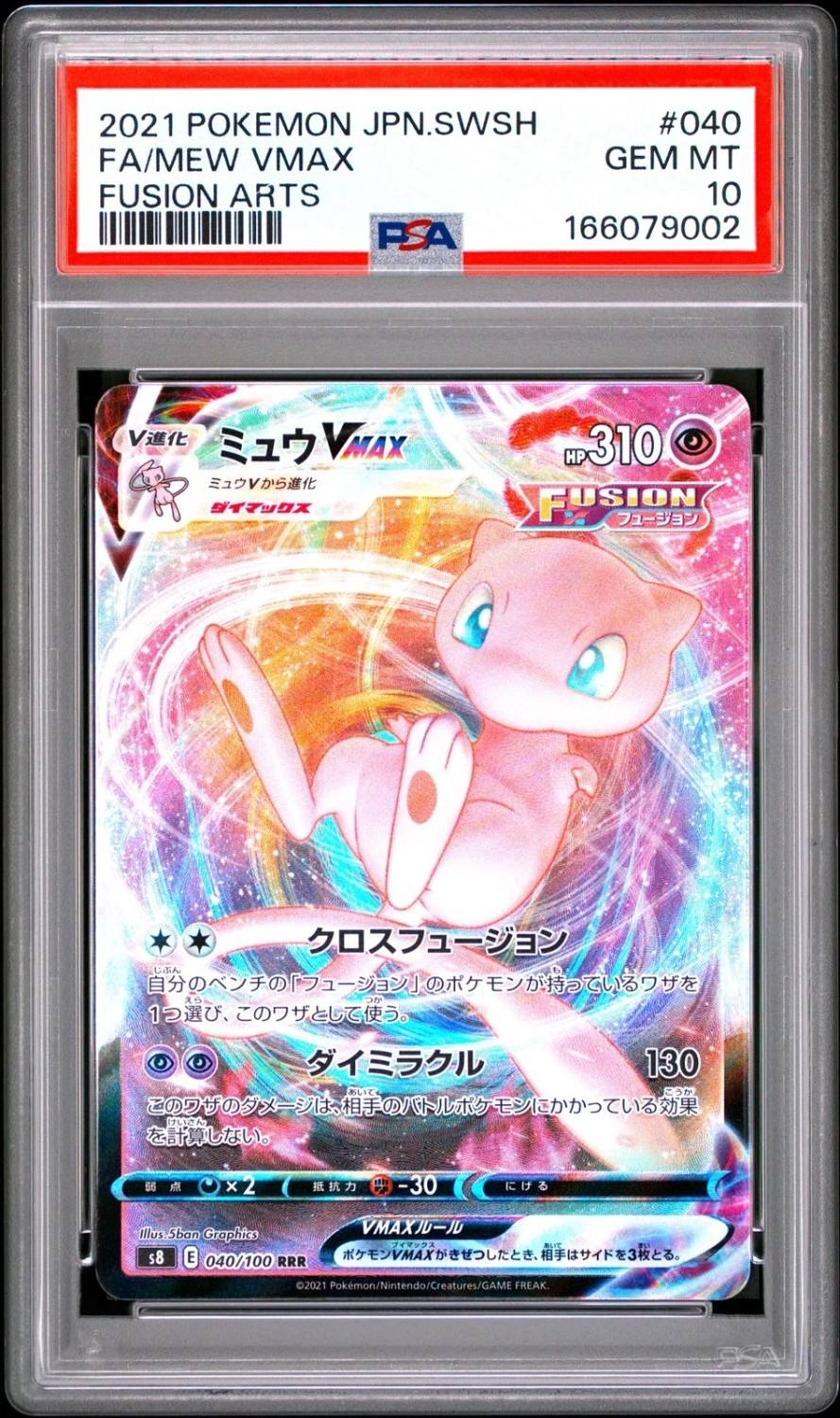 Mew Vmax