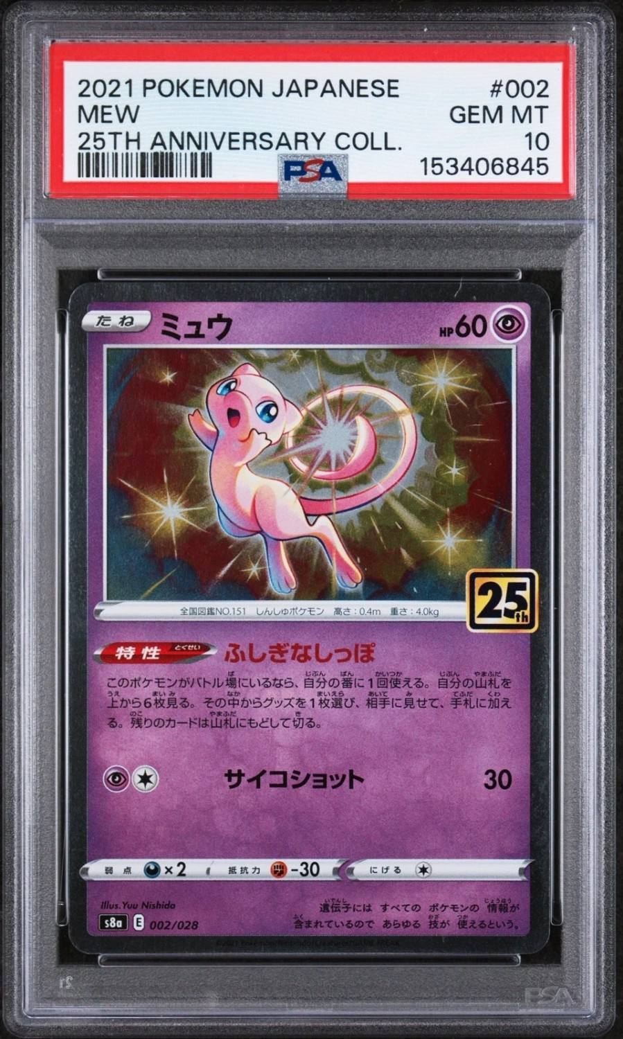Mew