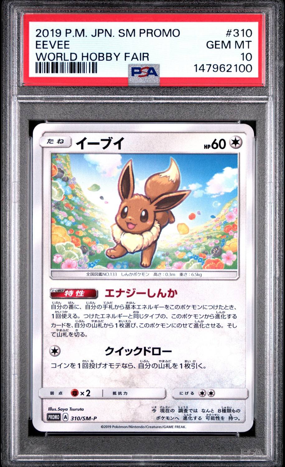 Eevee