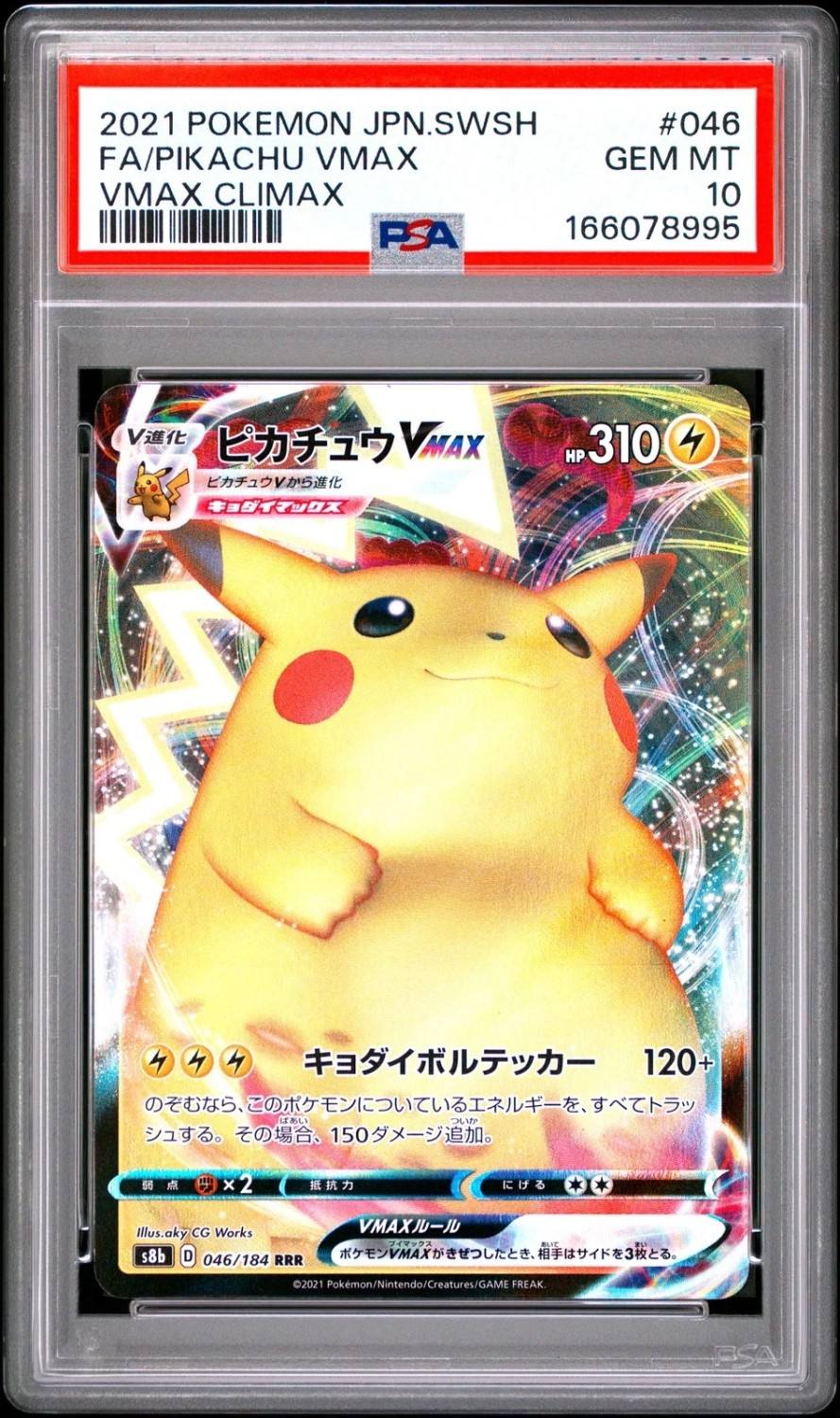 Pikachu Vmax