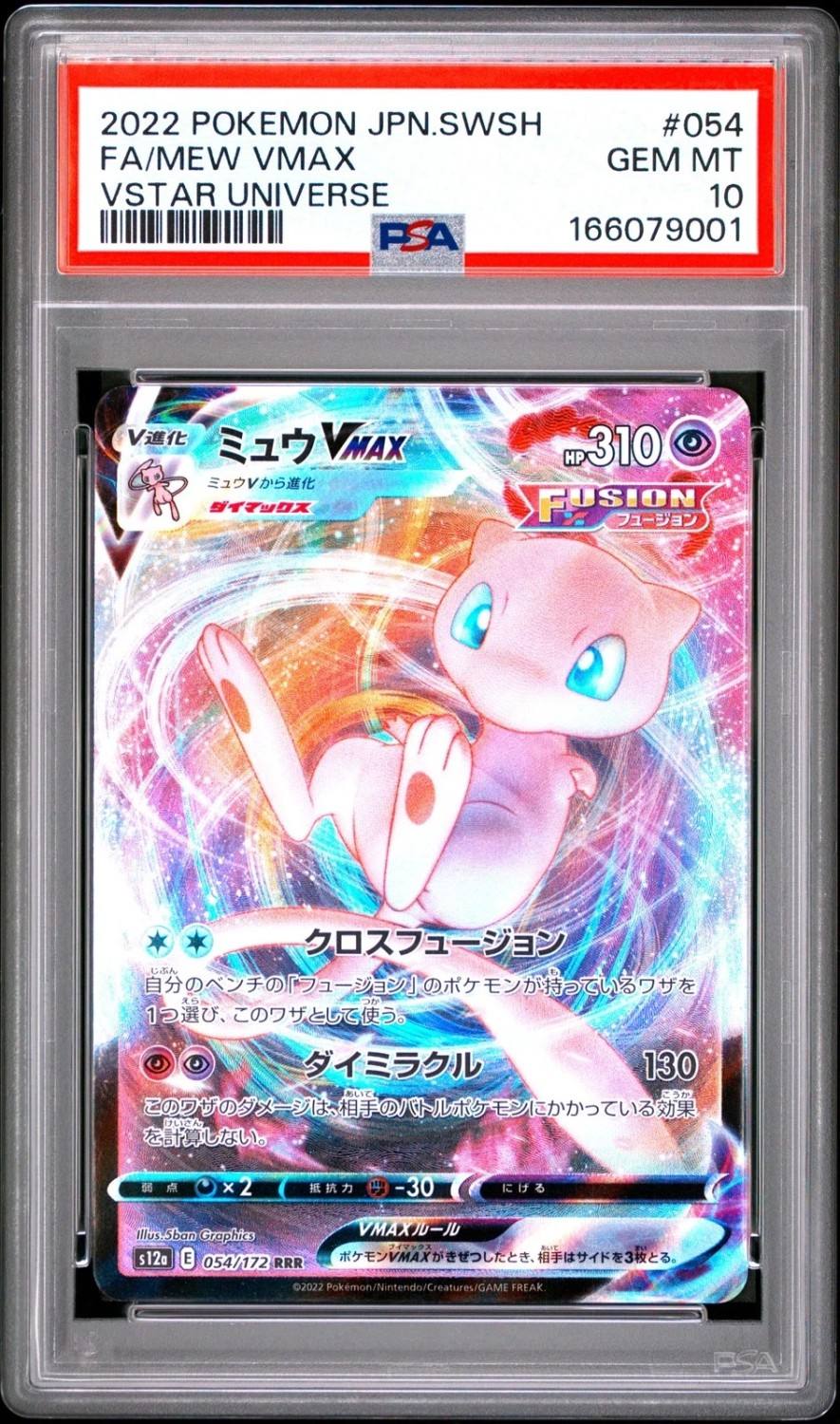 Mew Vmax