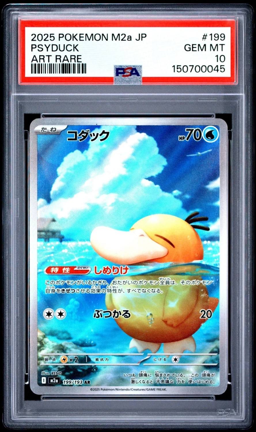 Psyduck