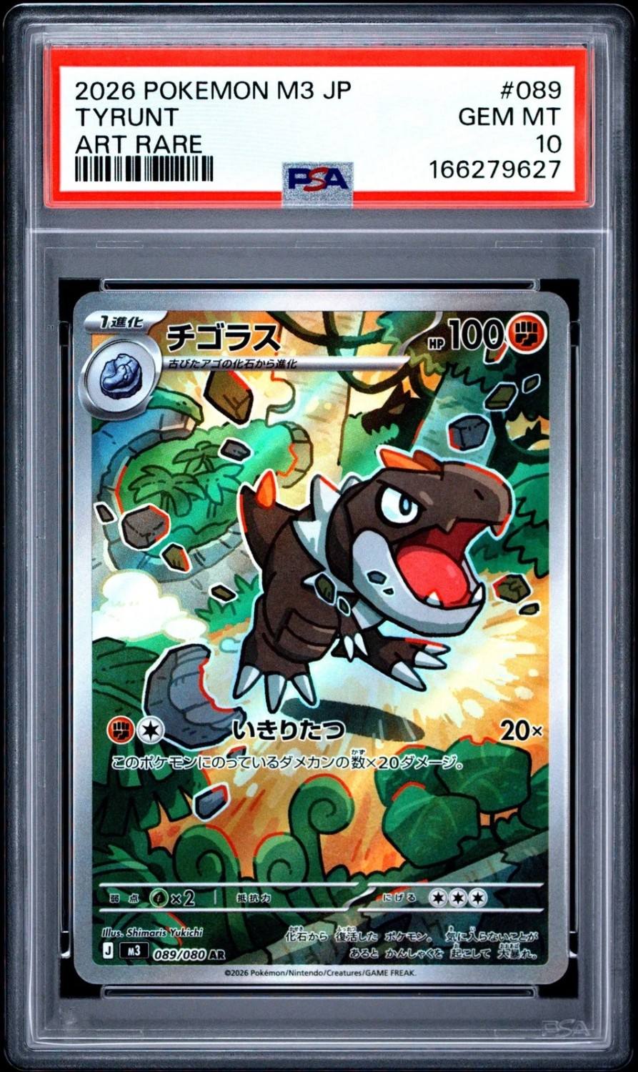 Tyrunt