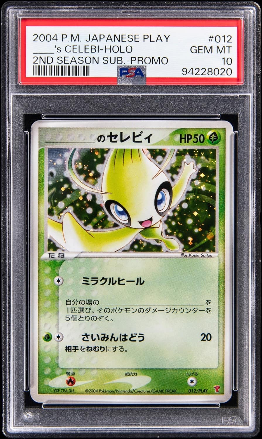 _____'S Celebi-Holo