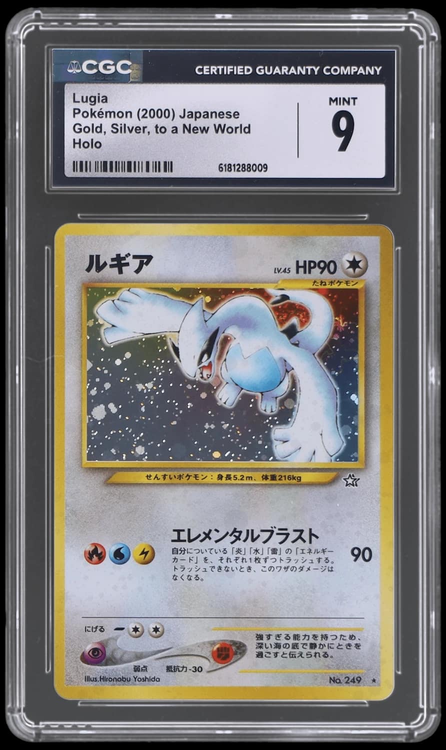 Lugia