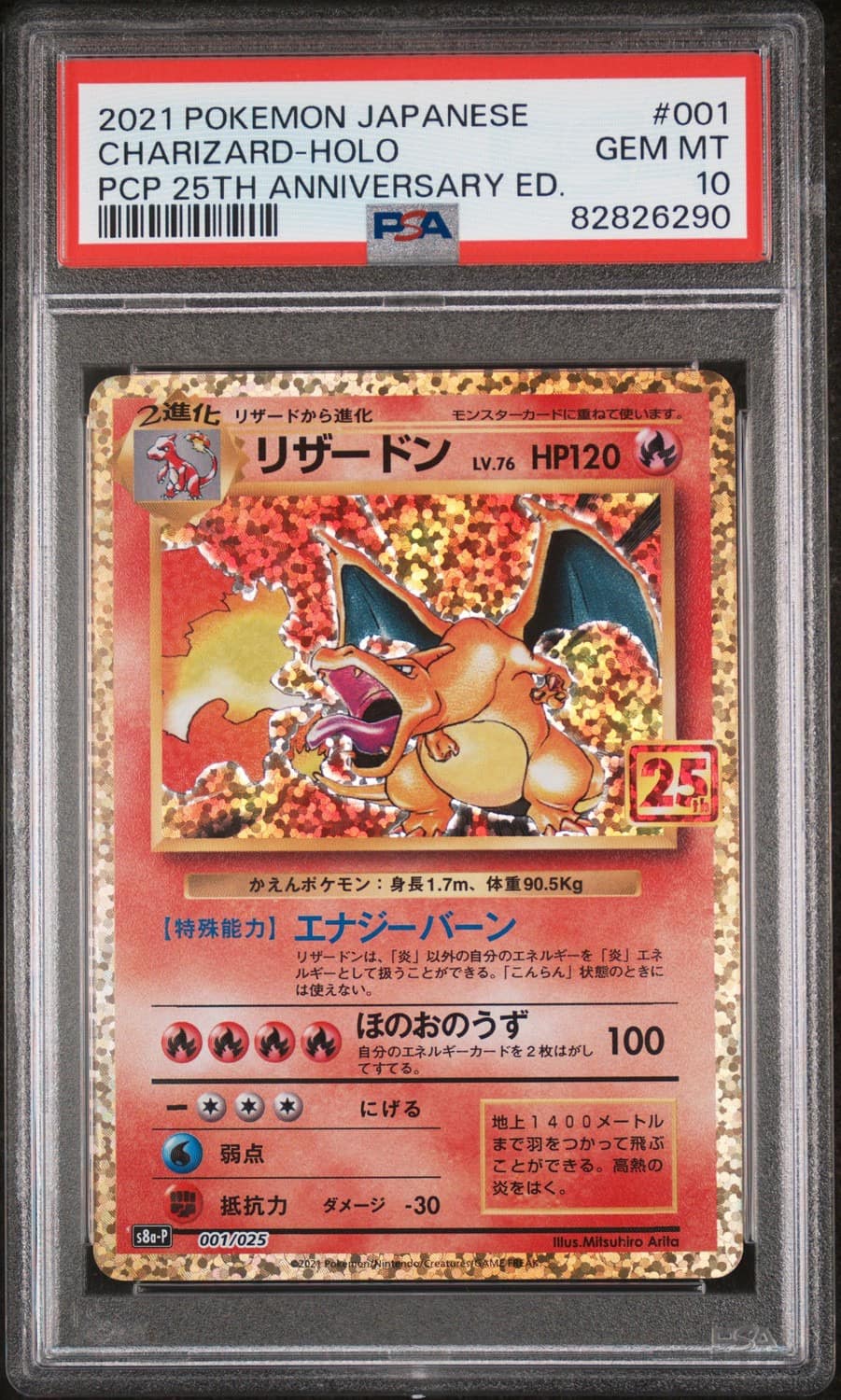 Charizard