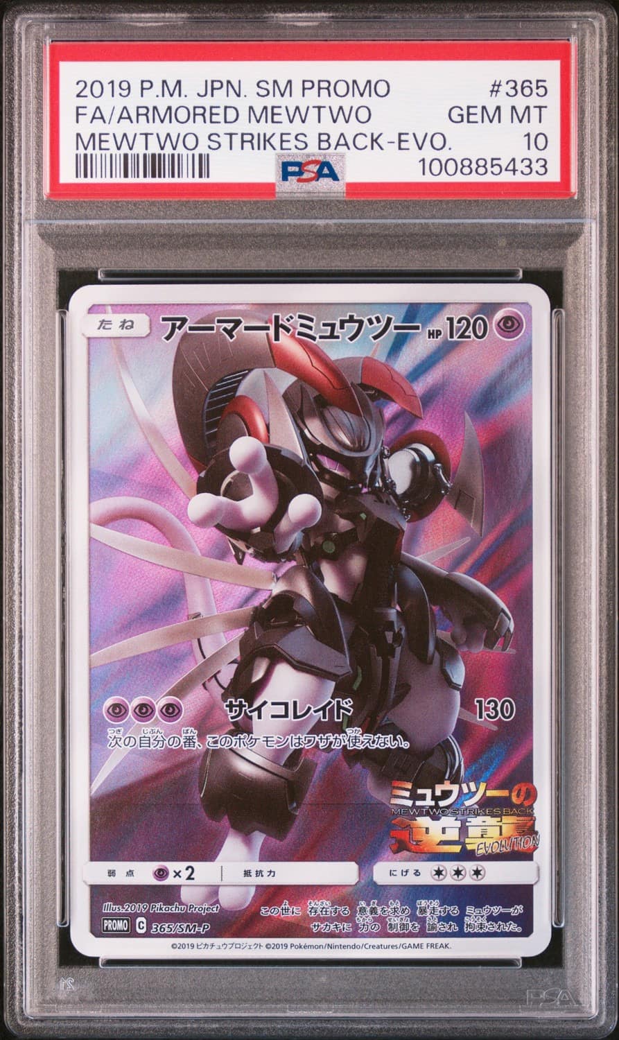 Armored Mewtwo