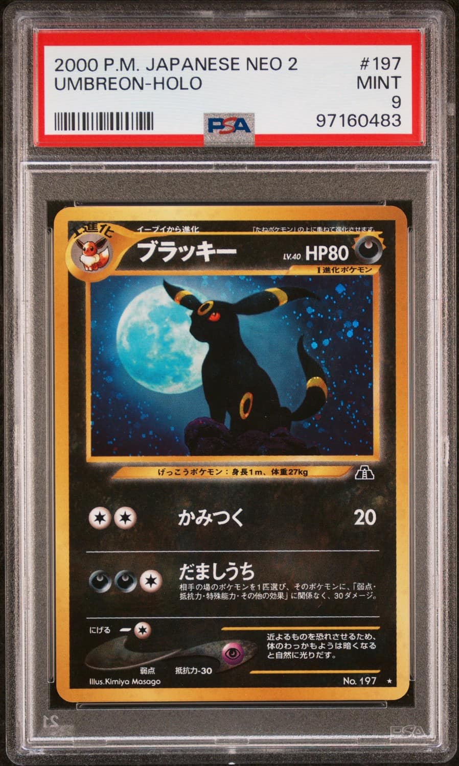 Umbreon