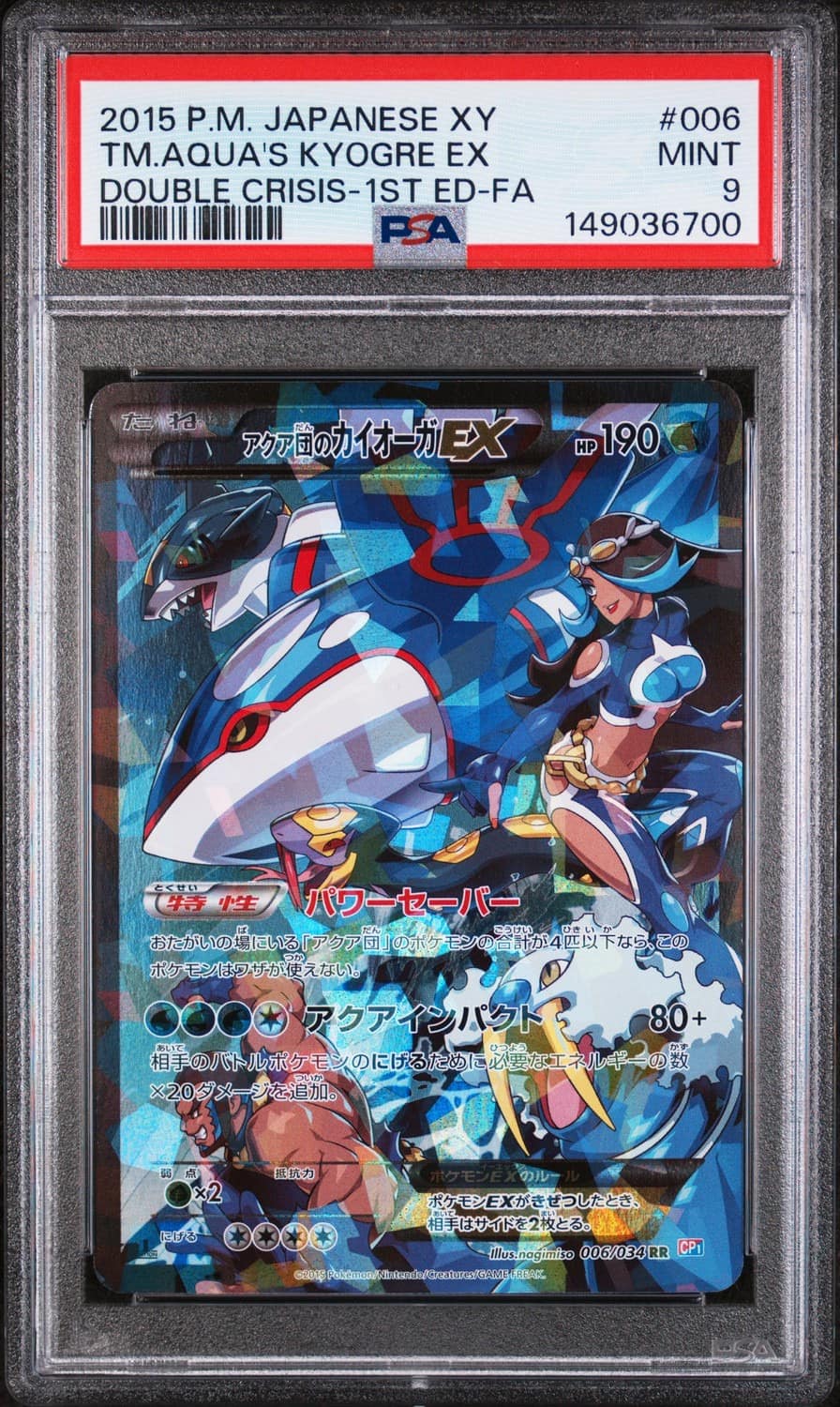 Team Aqua'S Kyogre Ex