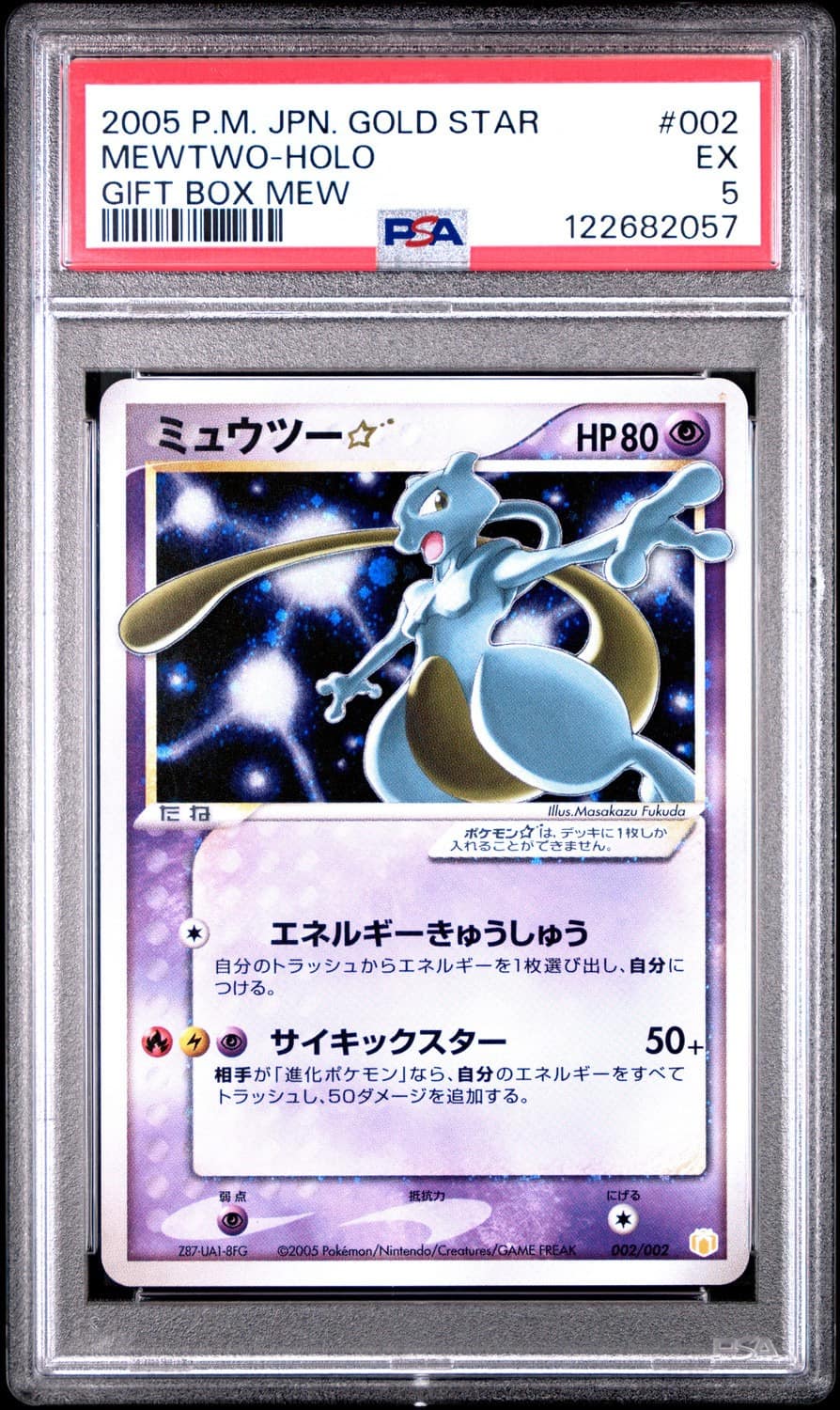 Mewtwo