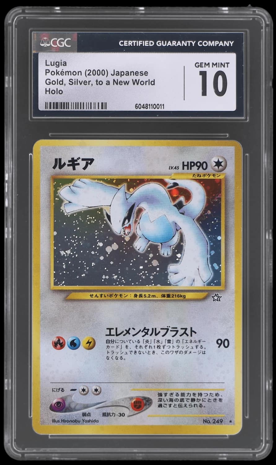 Lugia