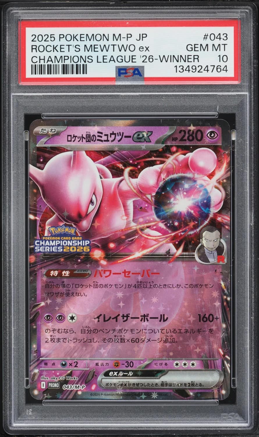Rocket'S Mewtwo Ex