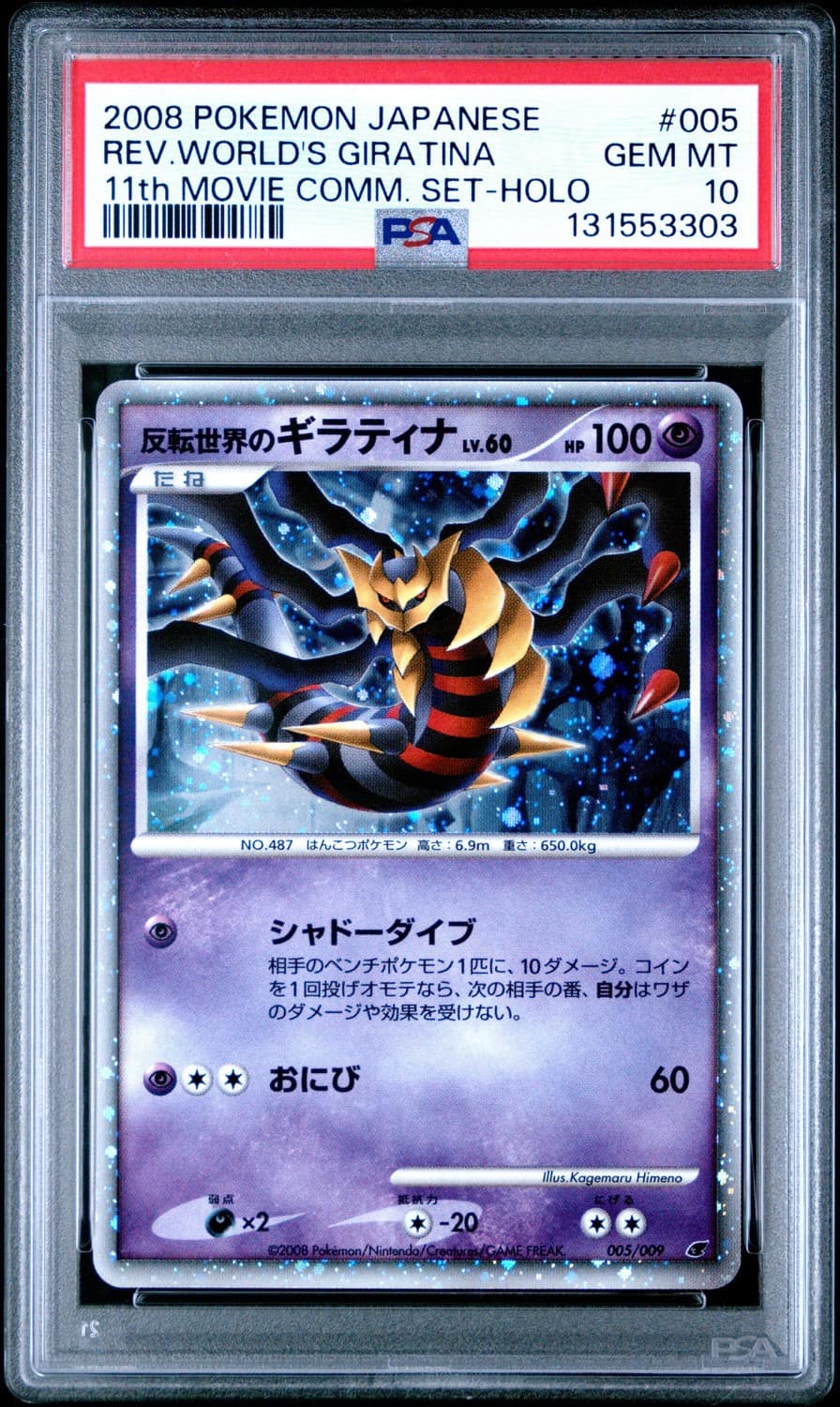 Reverse World'S Giratina