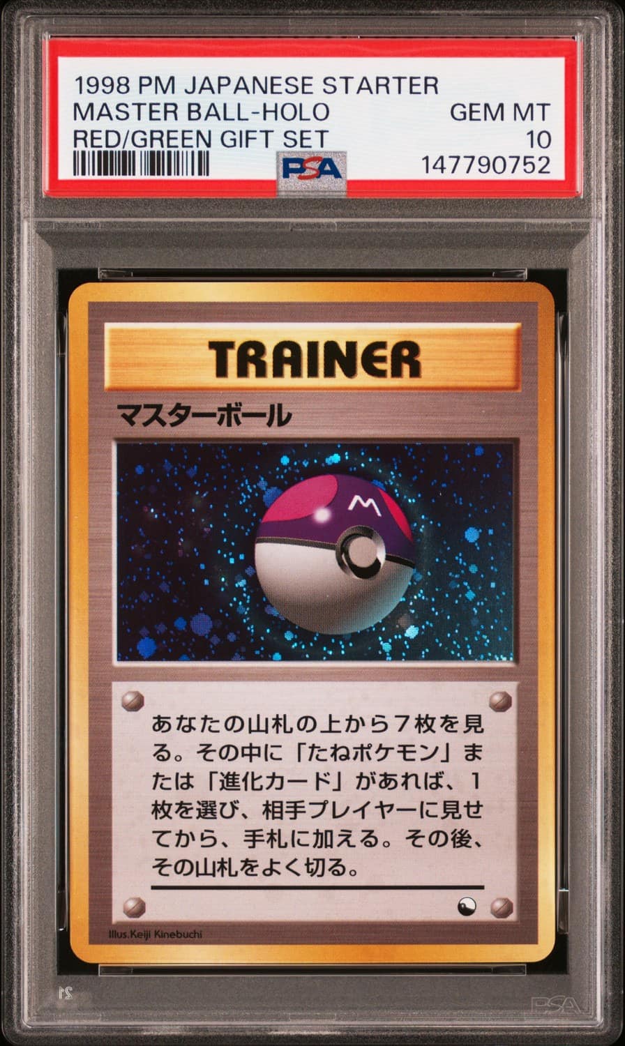 Master Ball