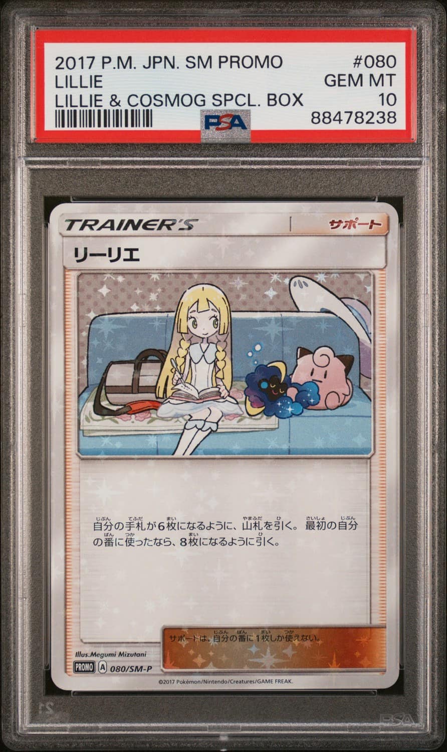 Lillie