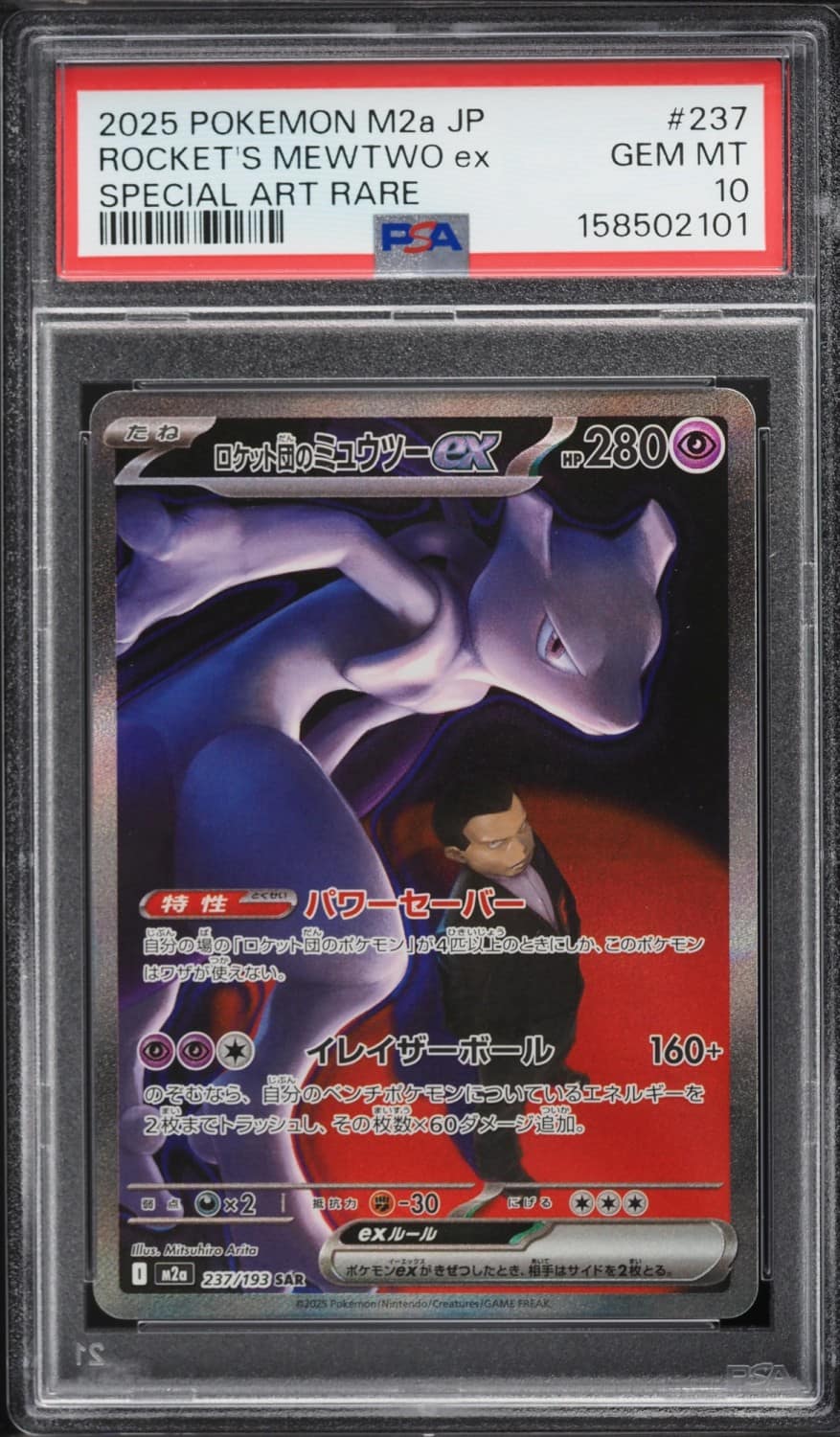 Rocket'S Mewtwo Ex