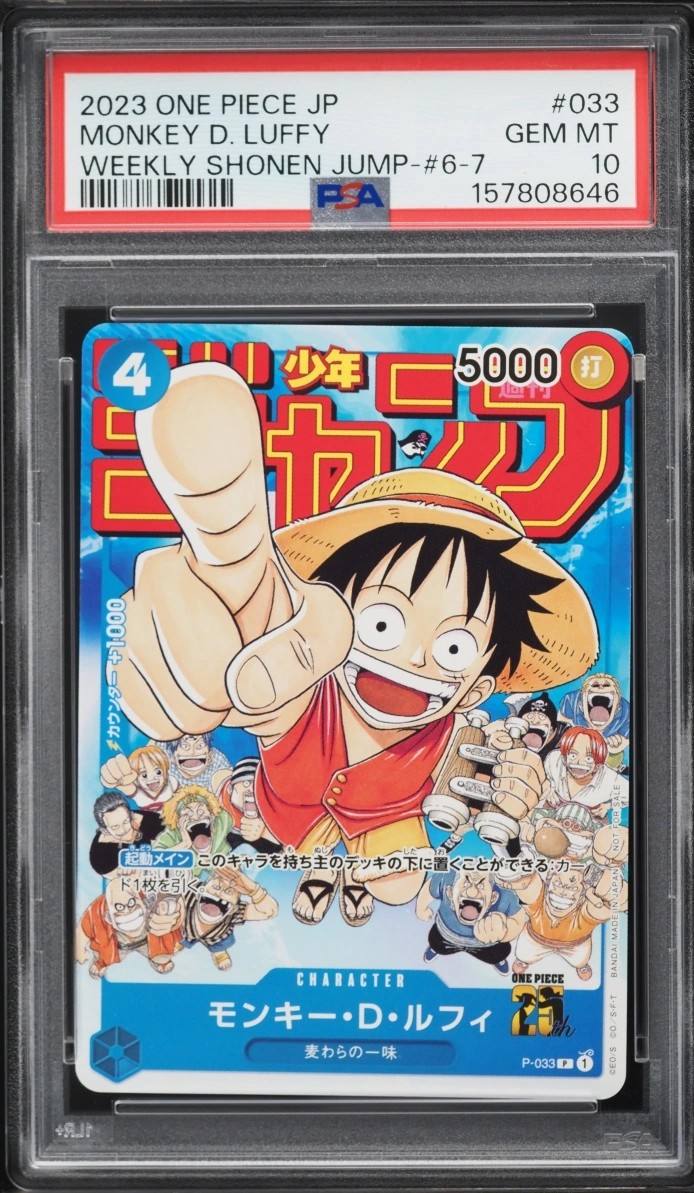 Monkey D. Luffy