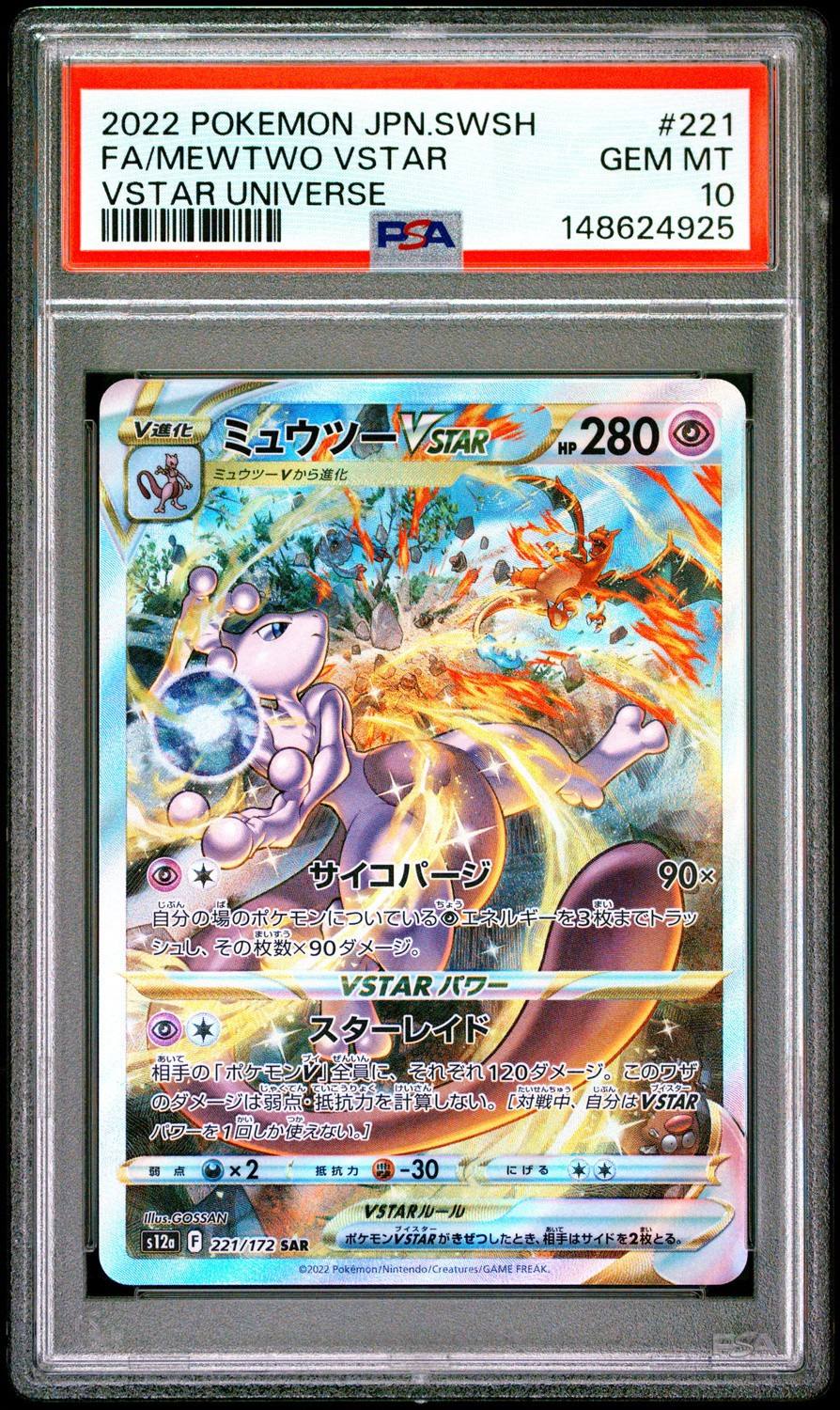 Mewtwo Vstar