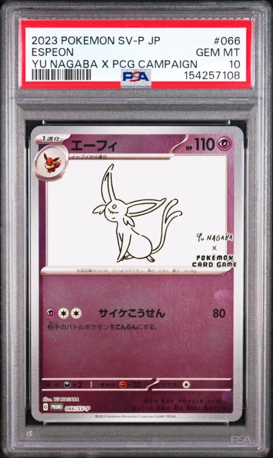 Espeon