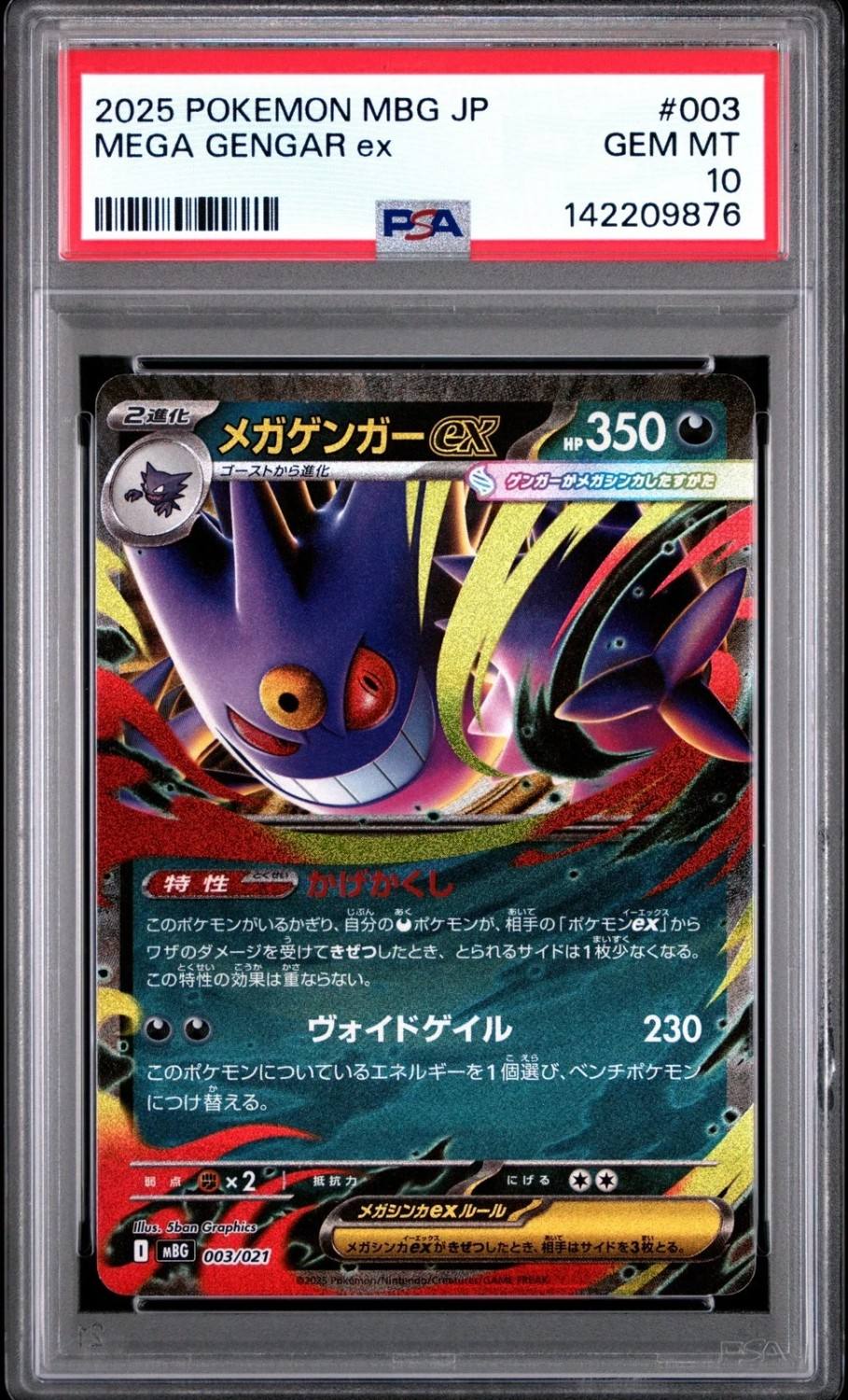 Mega Gengar Ex