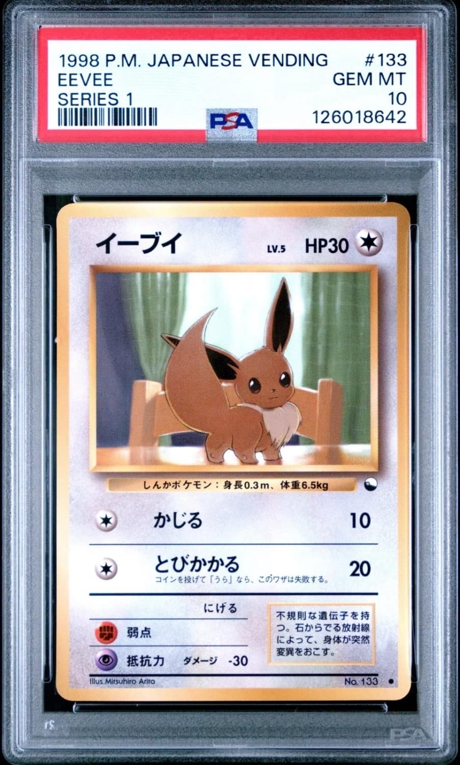 Eevee